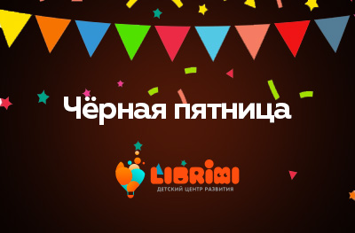 Чёрная пятница на 3-ей Фрунзенская